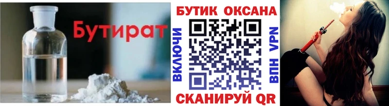 БУТИРАТ BDO 33%  цены   Монино 