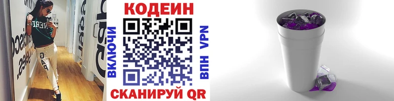 Кодеиновый сироп Lean напиток Lean (лин)  OMG зеркало  Монино  где продают наркотики 