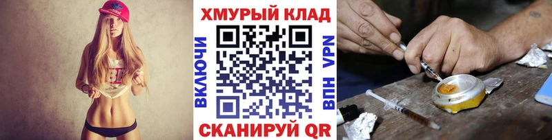 ГЕРОИН Heroin  даркнет как зайти  Монино 