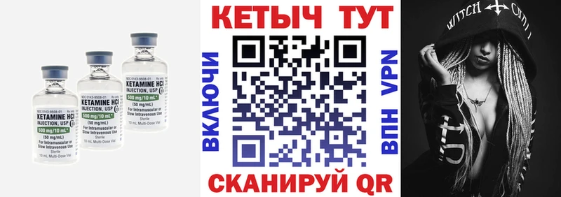Кетамин ketamine  Монино 