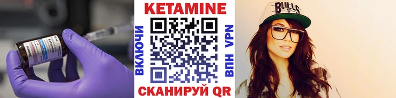 Кетамин VHQ Монино