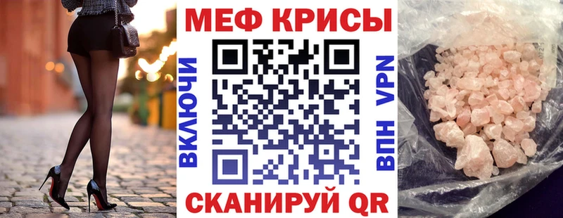 Меф кристаллы Монино