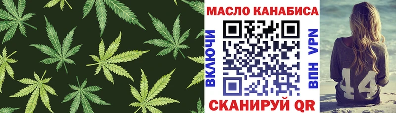 ТГК THC oil  blacksprut маркетплейс  Монино 